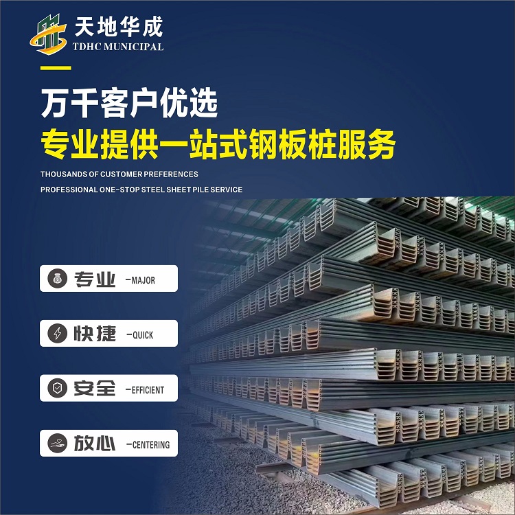 老新镇市政管网钢板桩施工