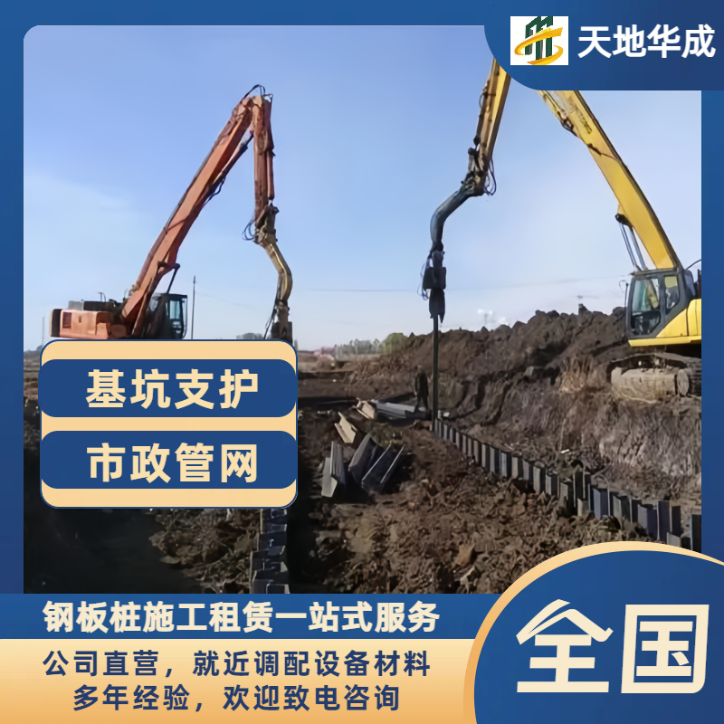 老新镇钢板桩施工
